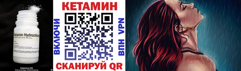 Кетамин VHQ  Зеленодольск 