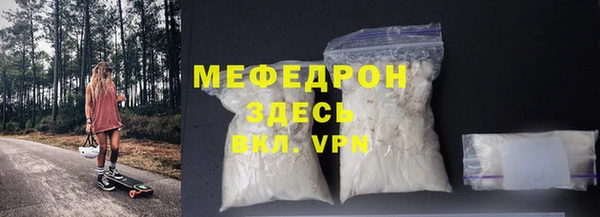 мяу мяу кристалл Покров
