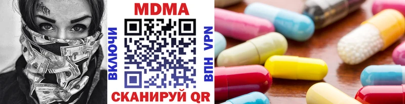 МДМА молли  Зеленодольск 